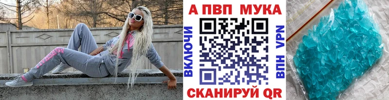 где купить наркотик  Салехард  A-PVP Crystall 