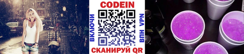 Кодеин напиток Lean (лин)  сколько стоит  Салехард 